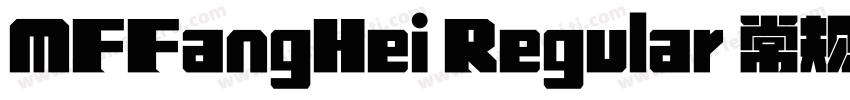 MFFangHei Regular 常规字体转换